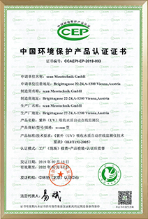 中国环境保护产品认证证书